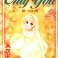  ����� - ONLY YOU <small>Story & Art</small> 
